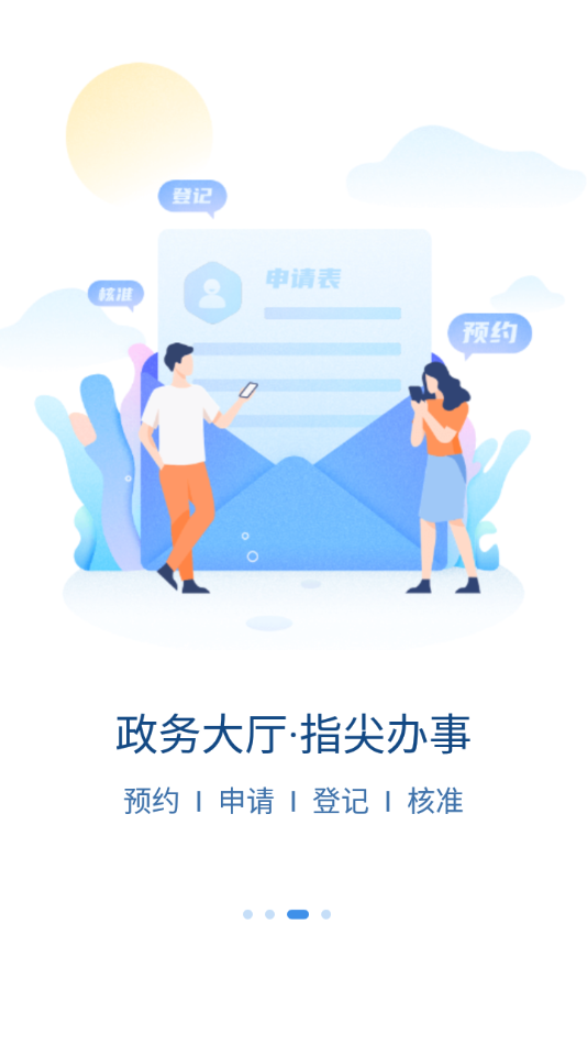 智慧宁乡app下载