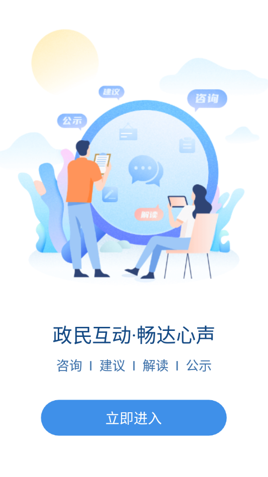 智慧宁乡app下载