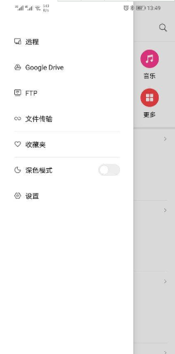 小米文管(File Manager)