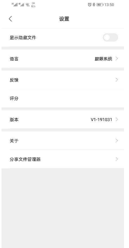 小米文管(File Manager)