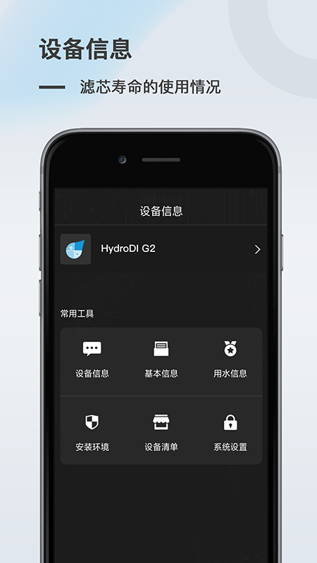 HydroDI G2 App