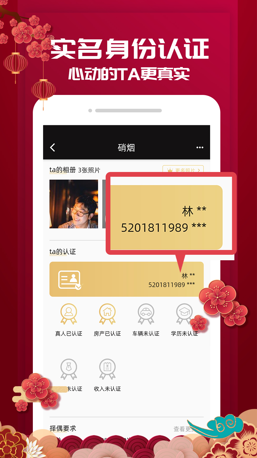 贵州相亲网app