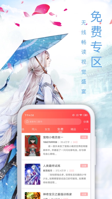 飞卢小说网手机版app