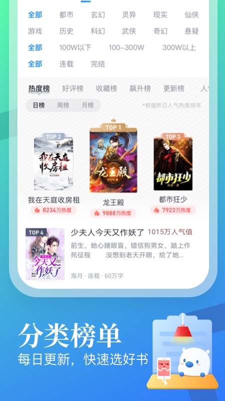 米读小说app