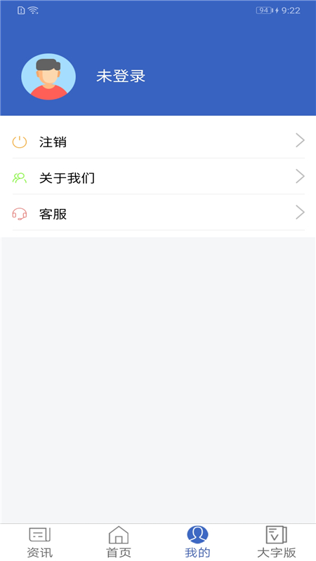 家政信用查服务员端app