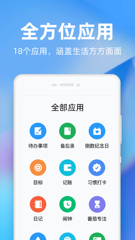 时光序app