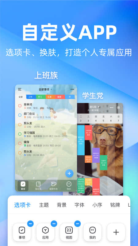 时光序app