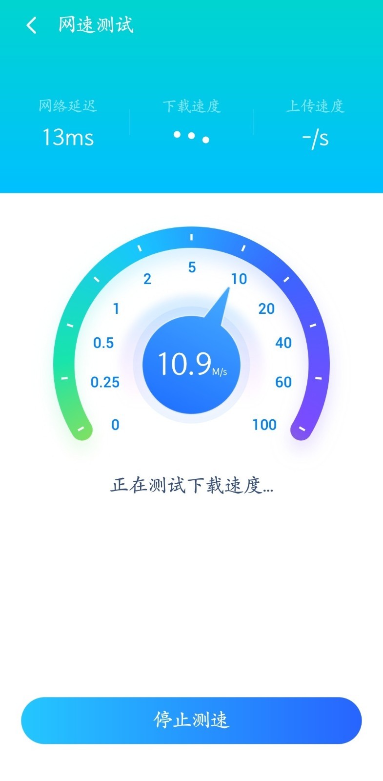 极速清理专家软件app