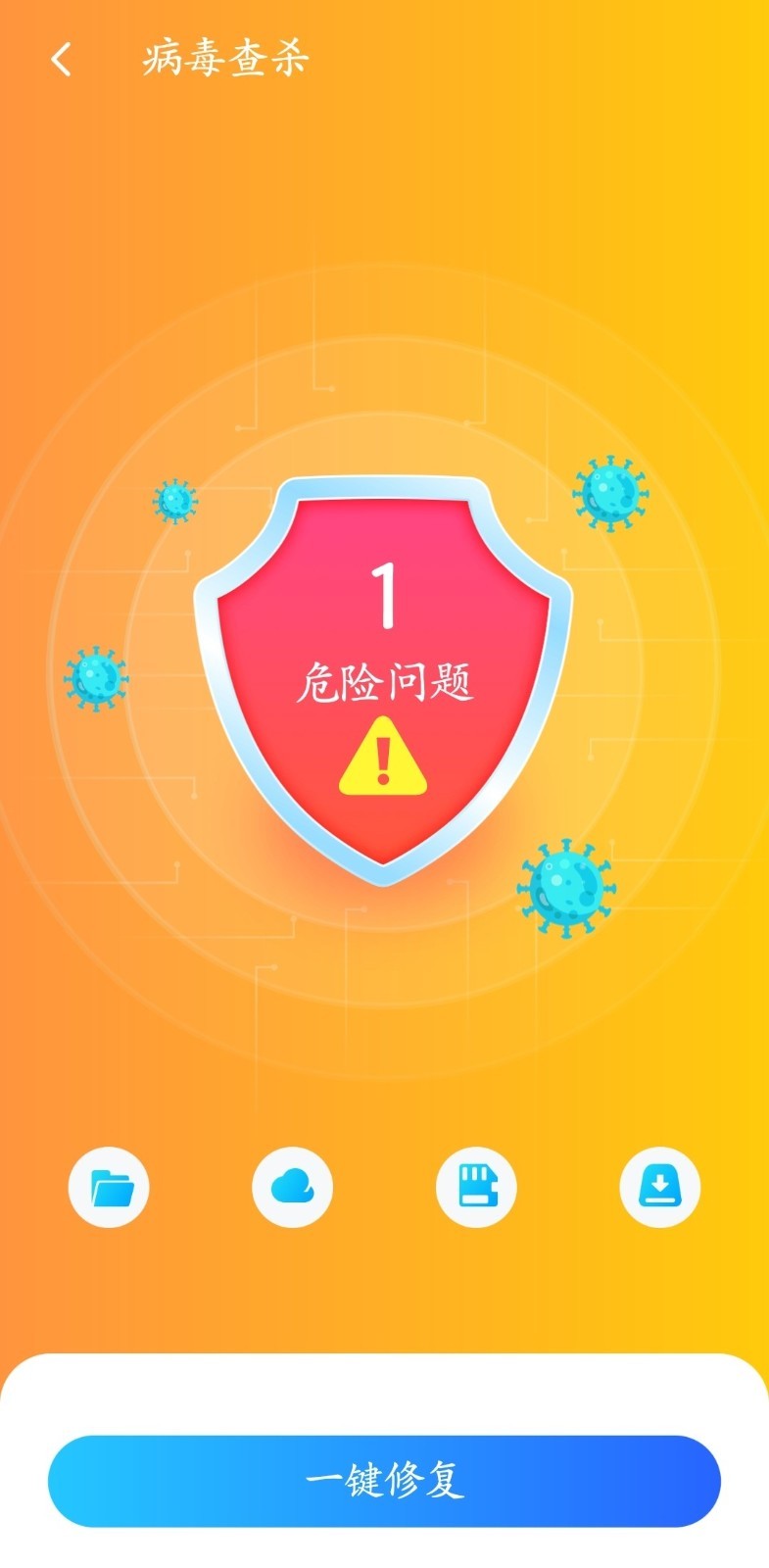 极速清理专家软件app