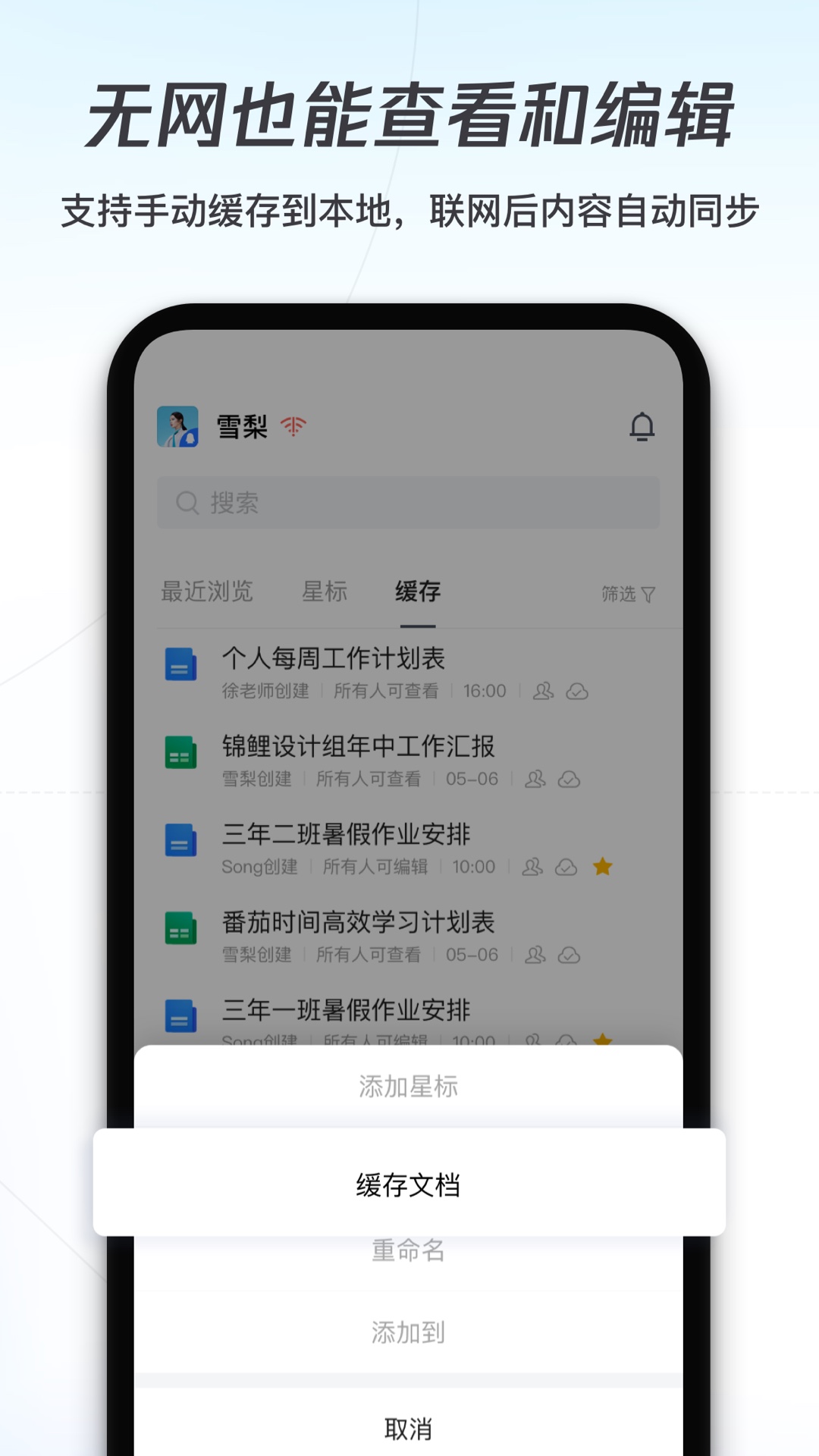 腾讯文档app下载安装免费