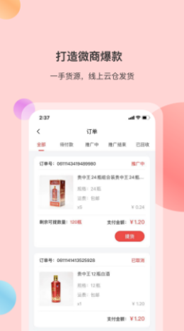 全民优酿app