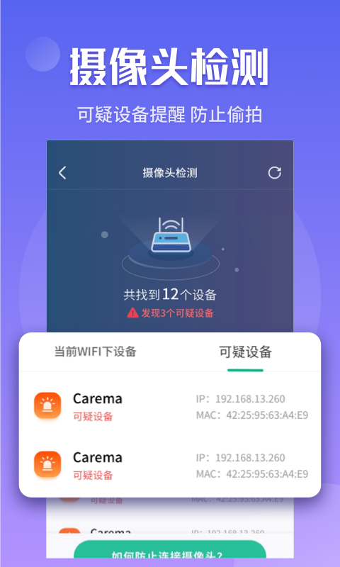 闪电5G快连app