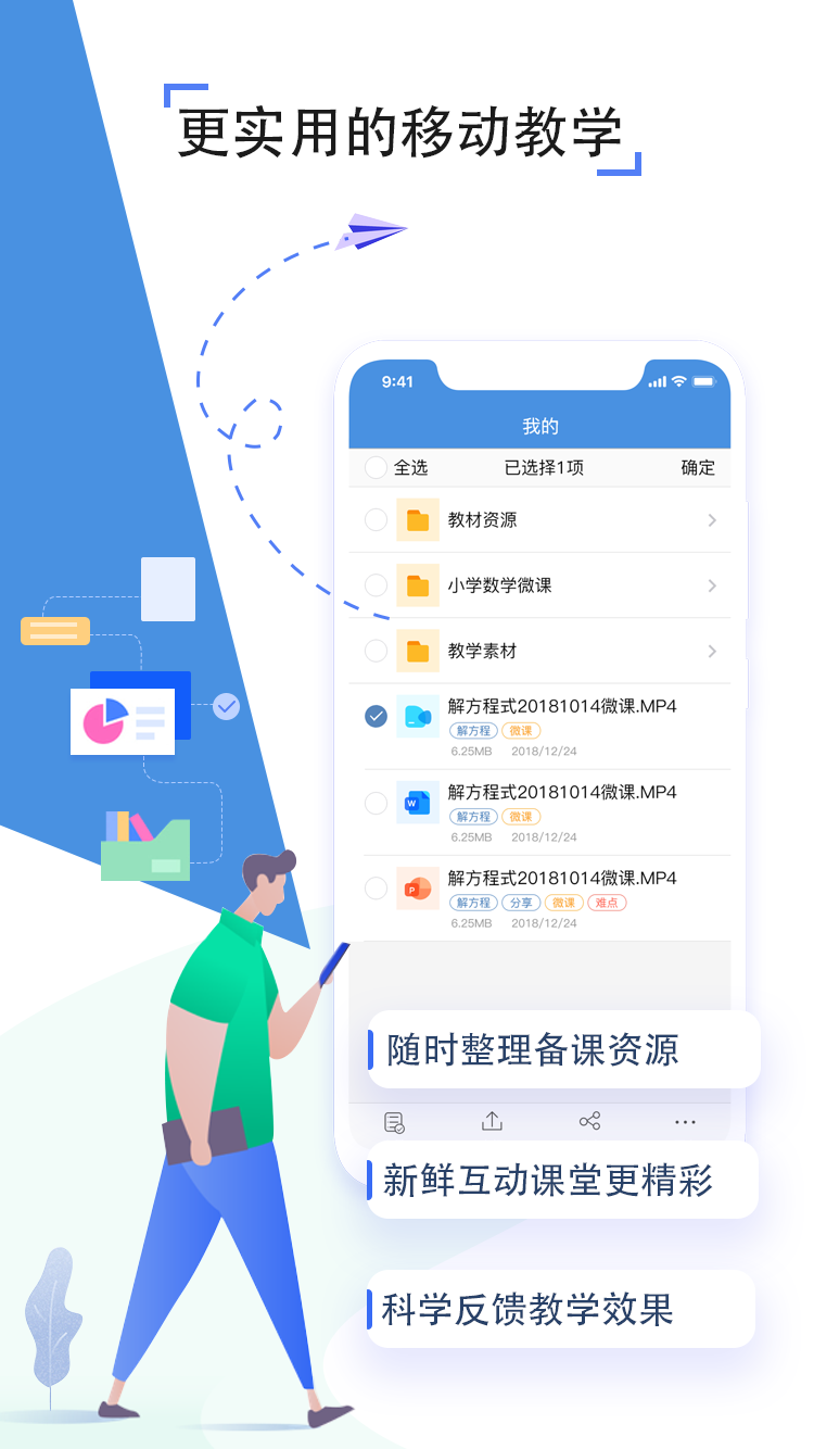 人人通空间app手机版下载