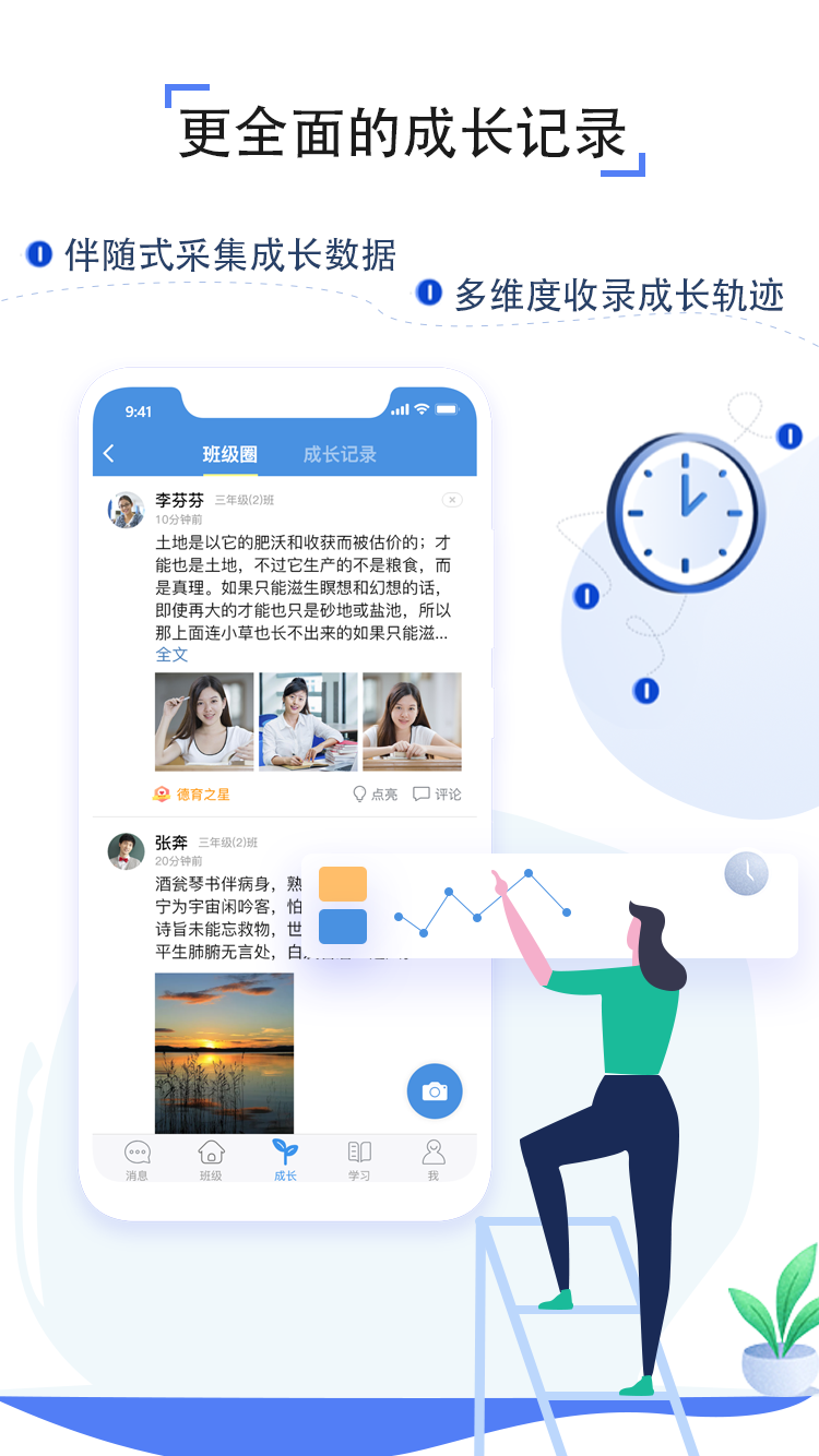 人人通空间app手机版下载