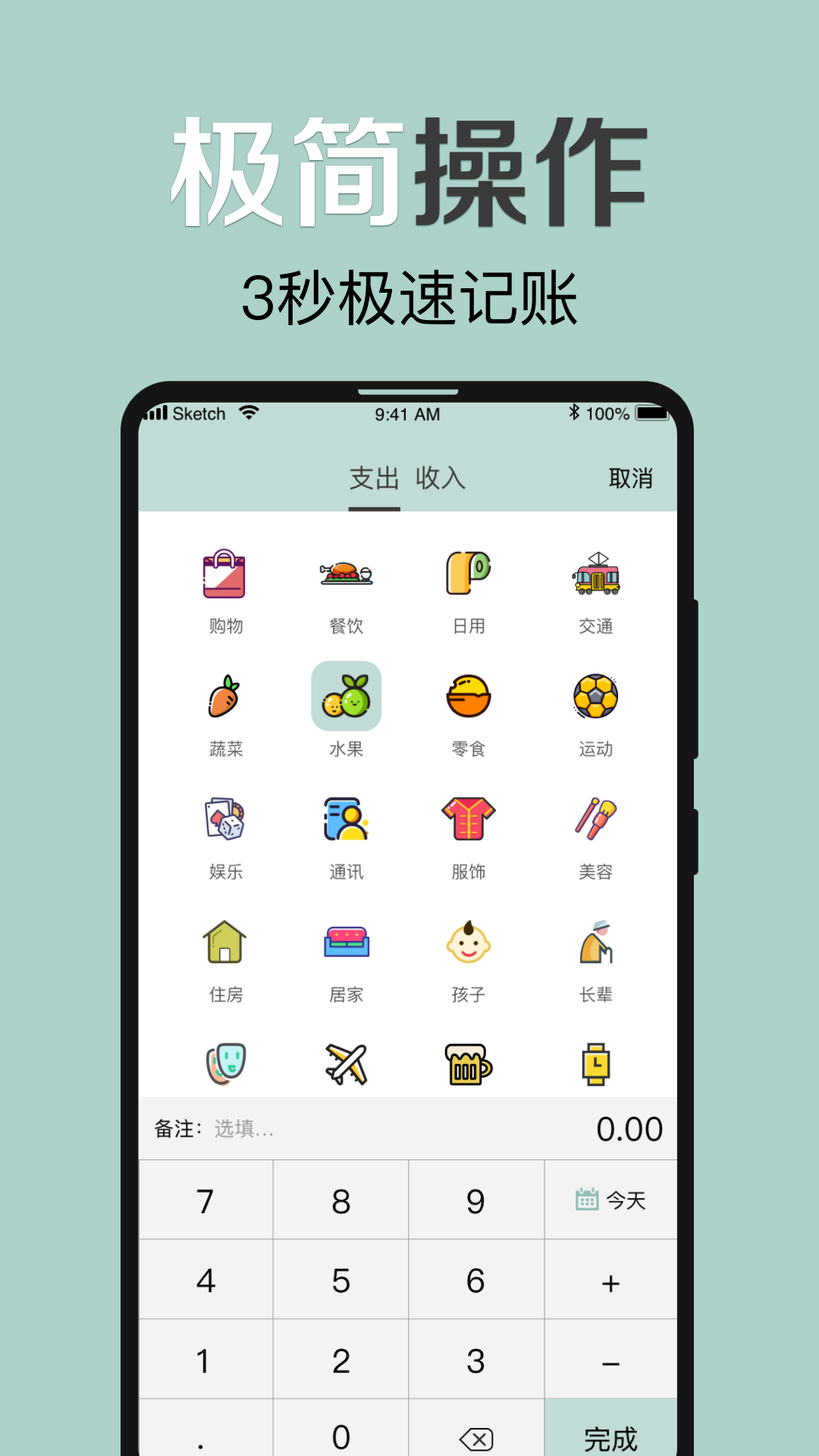 大象记账本app