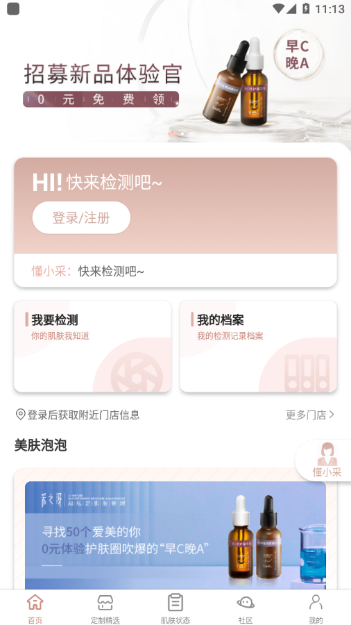 采之汲app