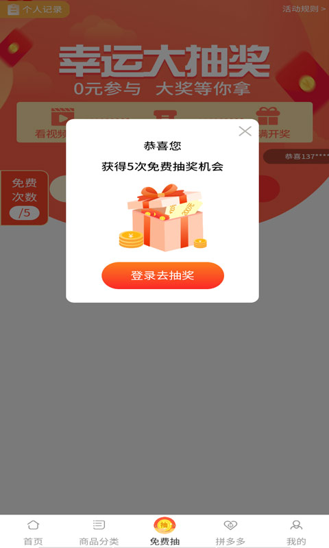 淘淘特价版app