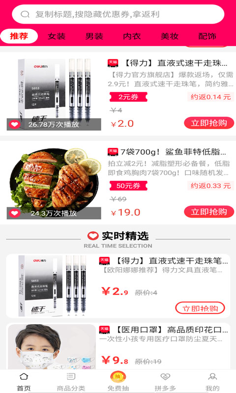 淘淘特价版app