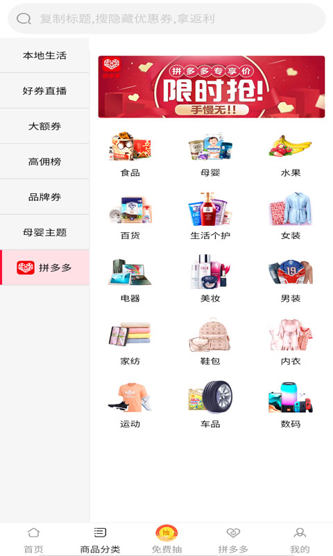 淘淘特价版app