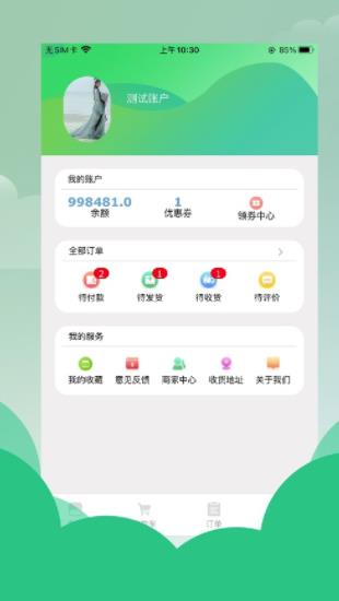 蔬兴优选app