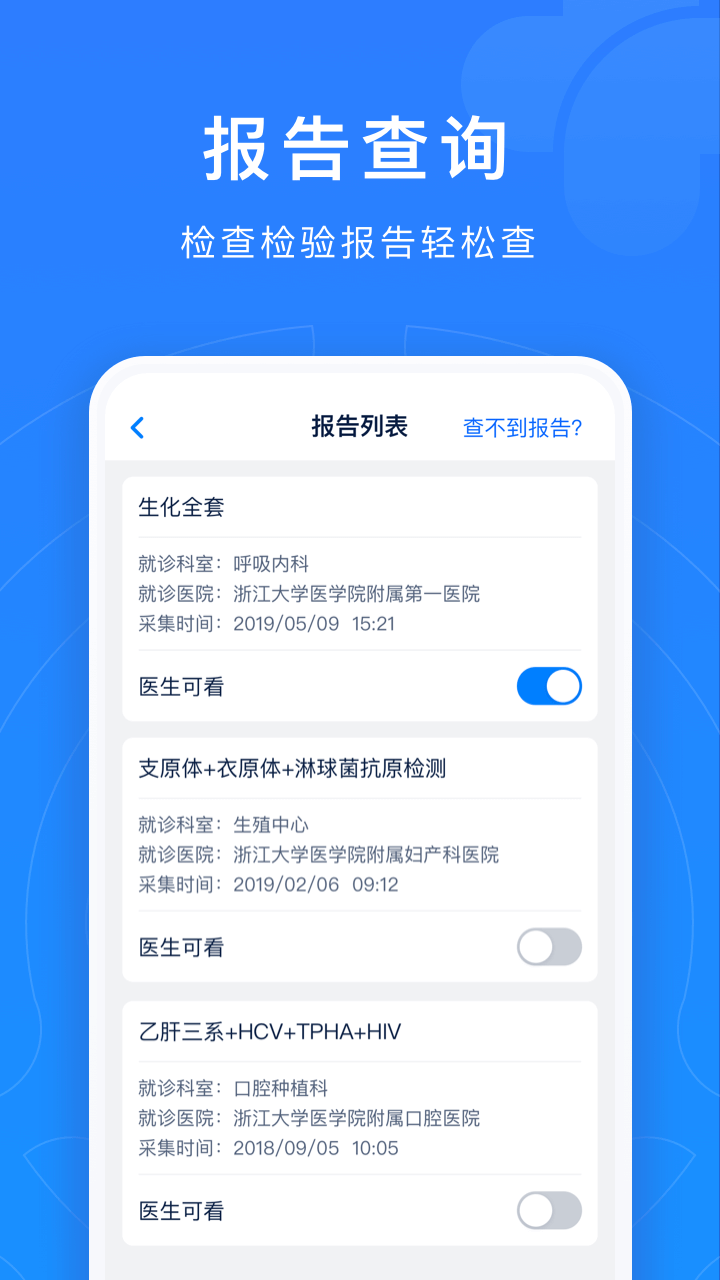 浙江预约挂号app