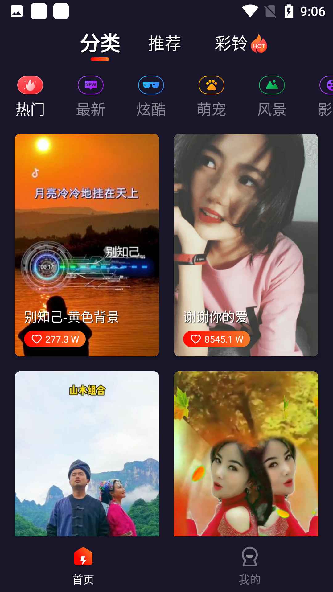 扣蜜来电秀app