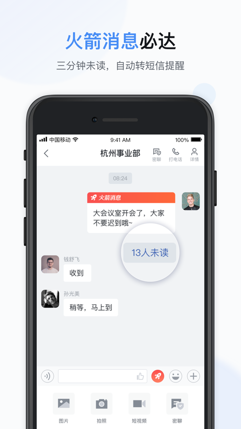 移动彩云app