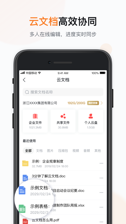 移动彩云app