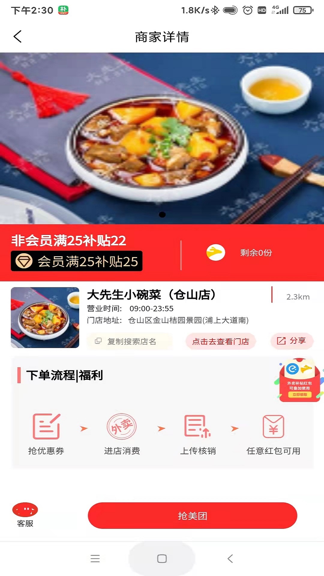 叮叮饭粒app