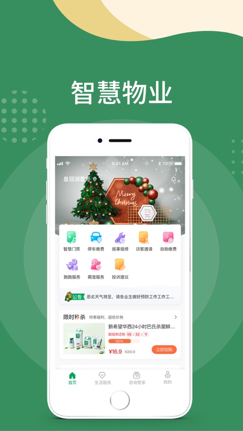 希望云社区app