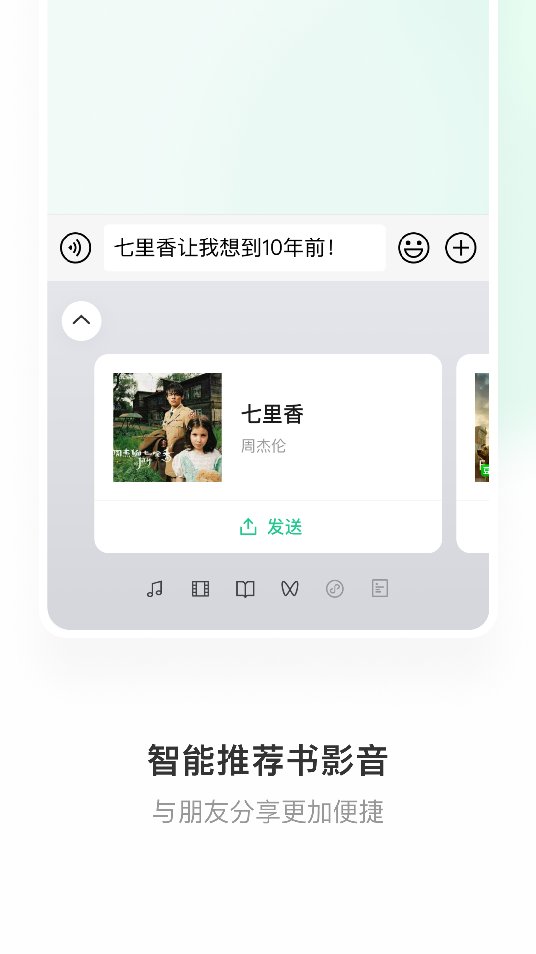 微信键盘App下载(微信输入法)