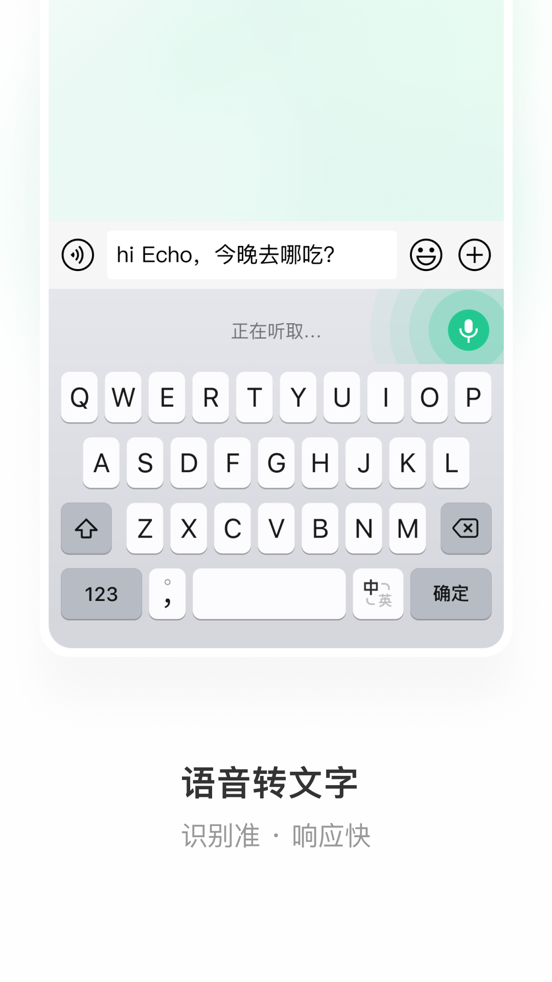 微信键盘App下载(微信输入法)