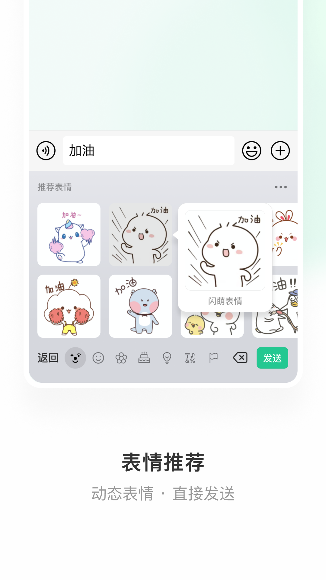 微信键盘App下载(微信输入法)