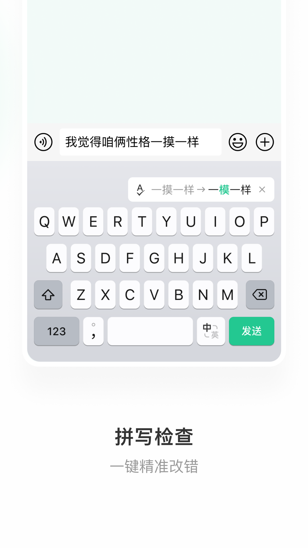 微信键盘App下载(微信输入法)