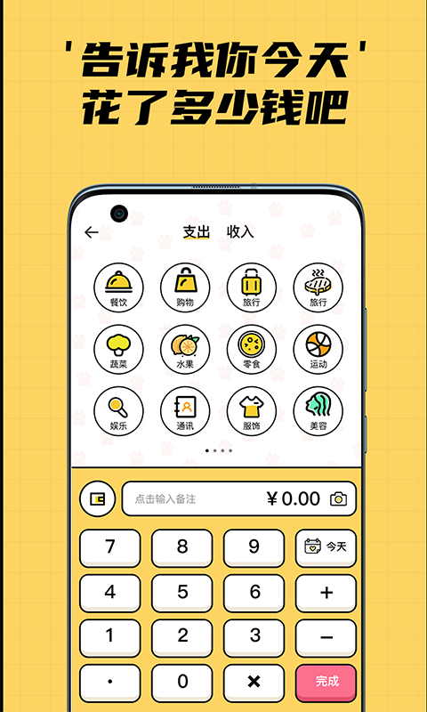 猫猫记账app(瞄瞄记账)