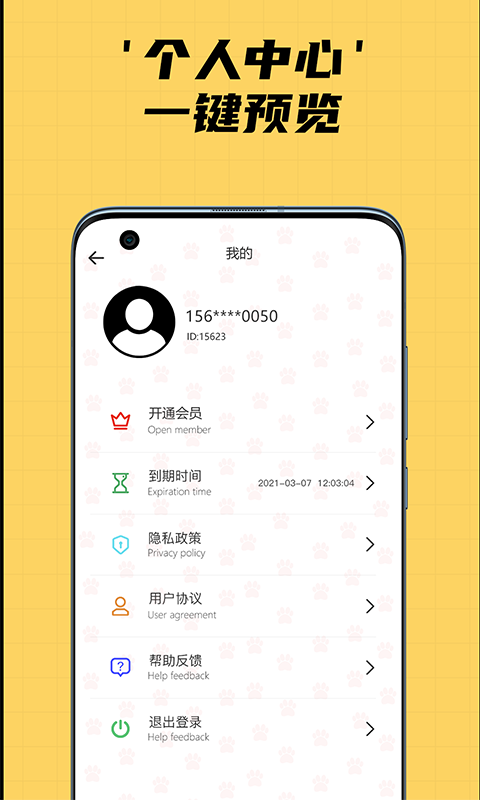 猫猫记账app(瞄瞄记账)