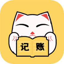 猫猫记账app(瞄瞄记账)