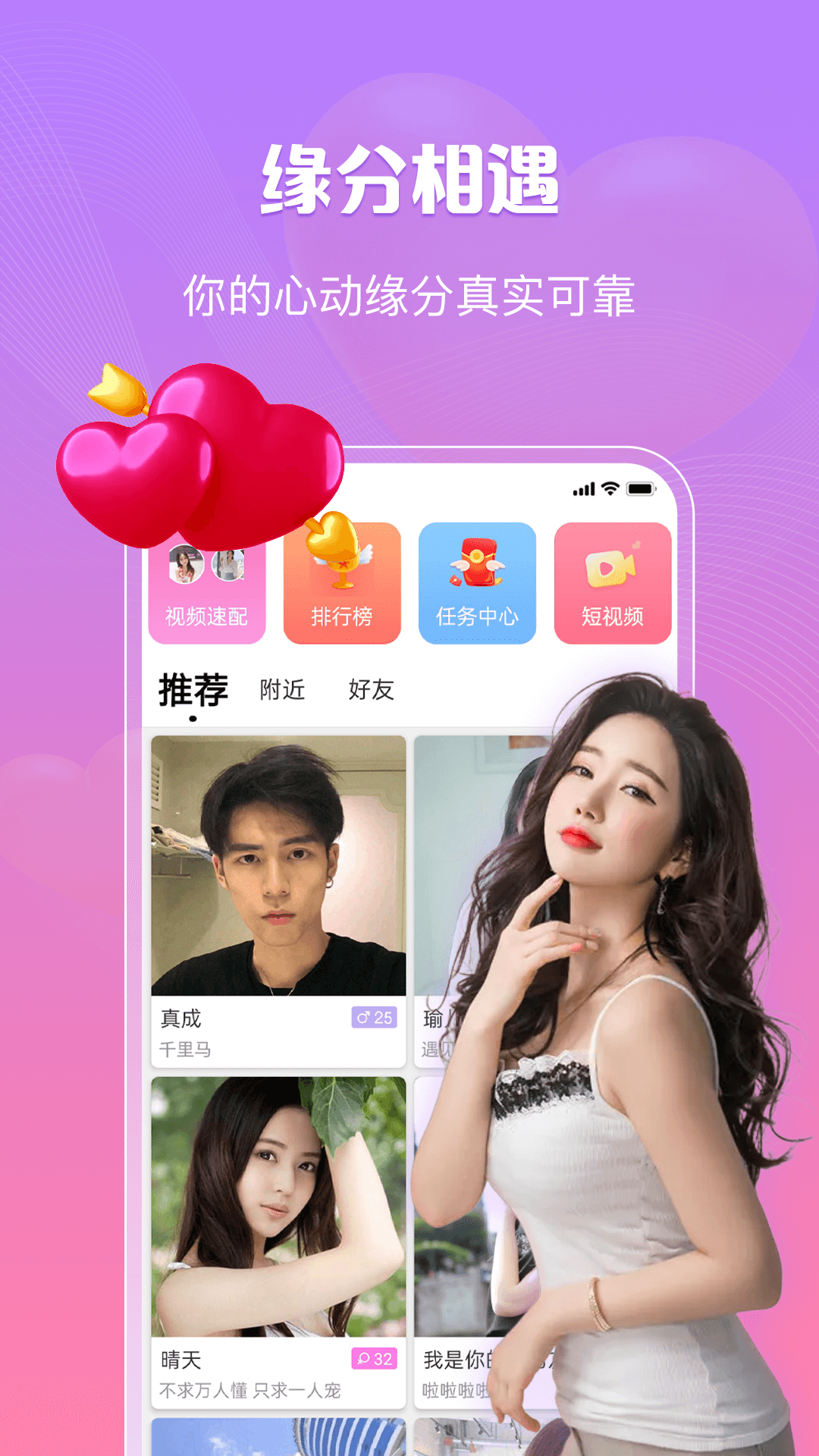 情聊app