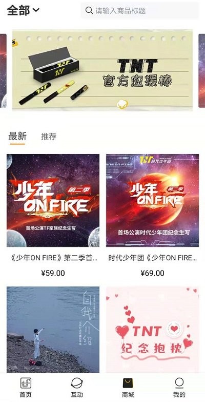 tf家族app下载