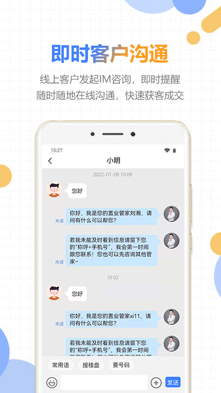 好房云app