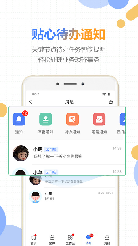 好房云app