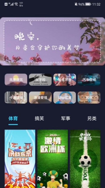 立体壁纸app