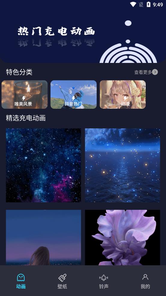 立体壁纸app