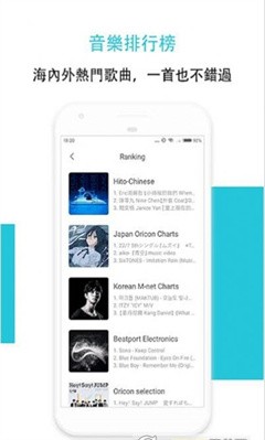 Hi Music app