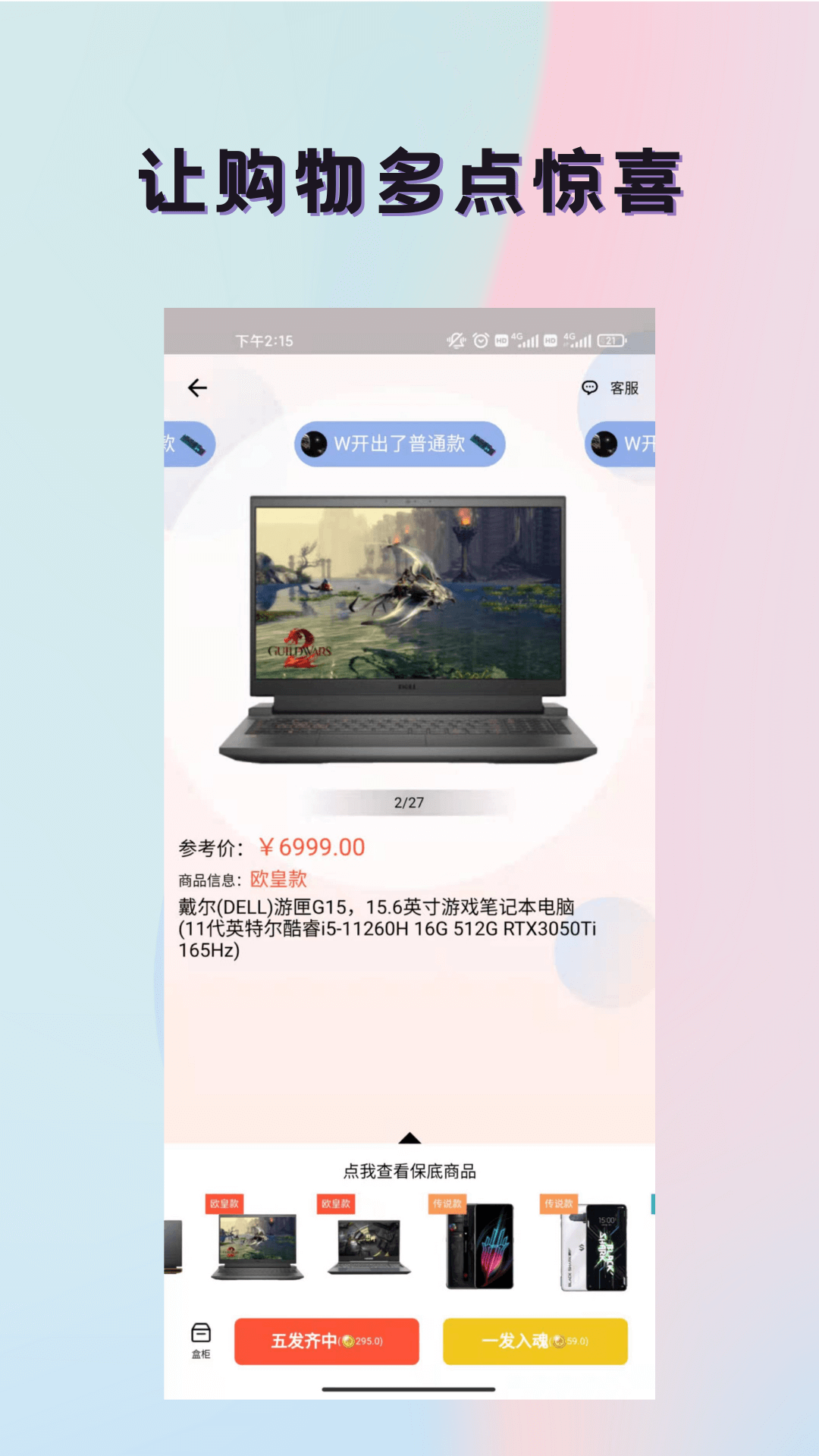 潮玩魔盒app