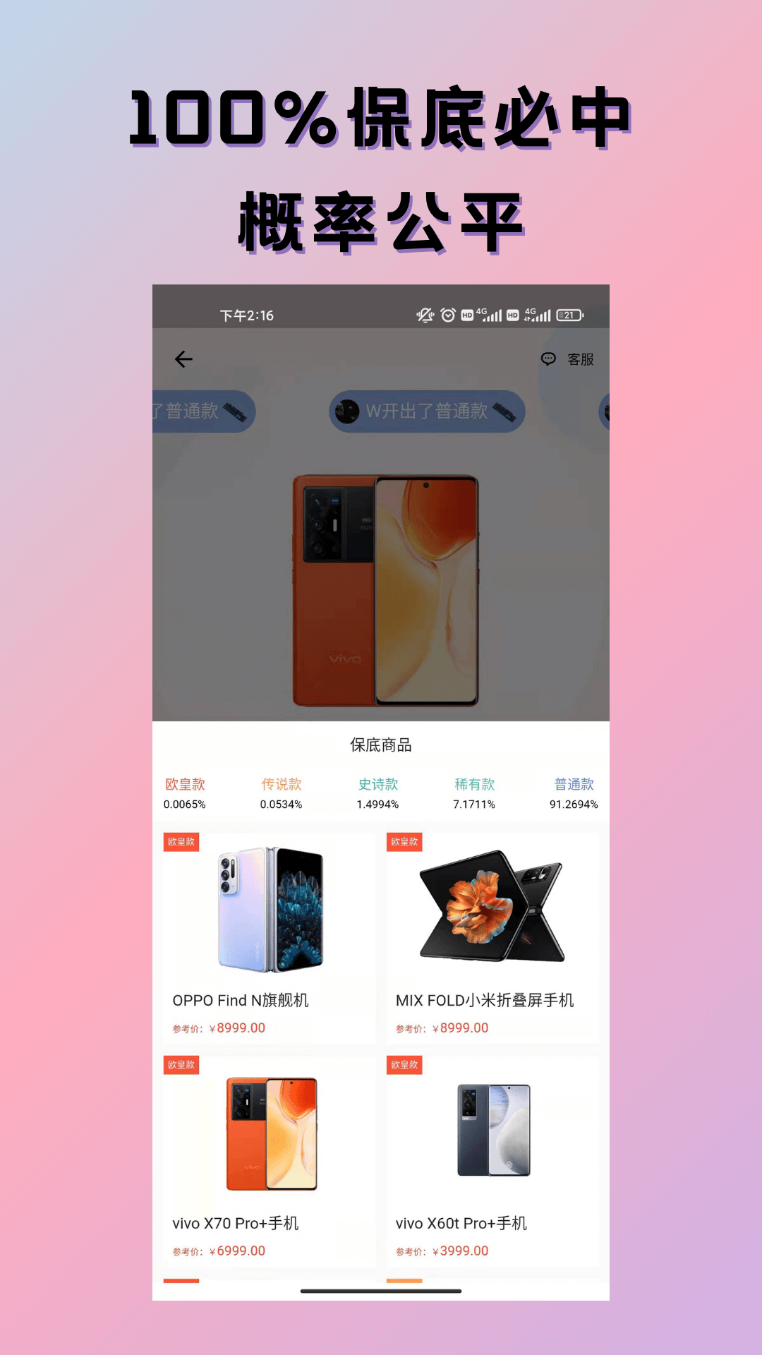 潮玩魔盒app