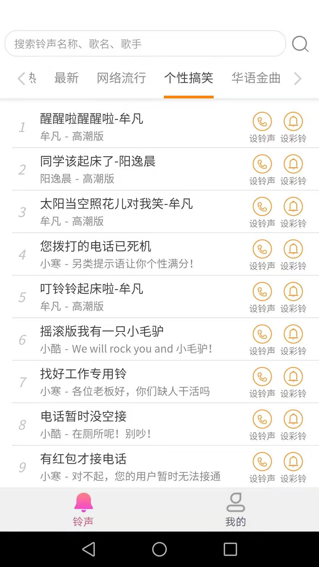 好友来电秀app