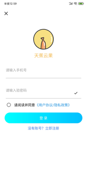 天蕉云果app