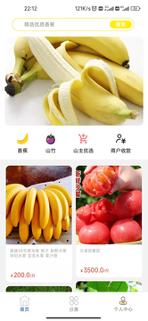 天蕉云果app