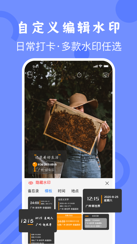 工程随手拍app